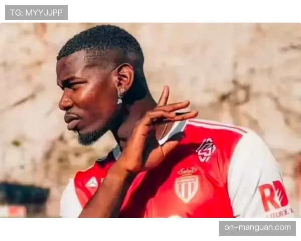 摩纳哥客场1-4不敌巴黎FC，博格巴回应替补出战强调专注恢复状态